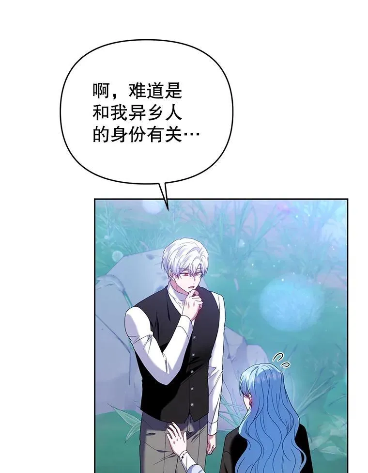 70.假守护石 第20页