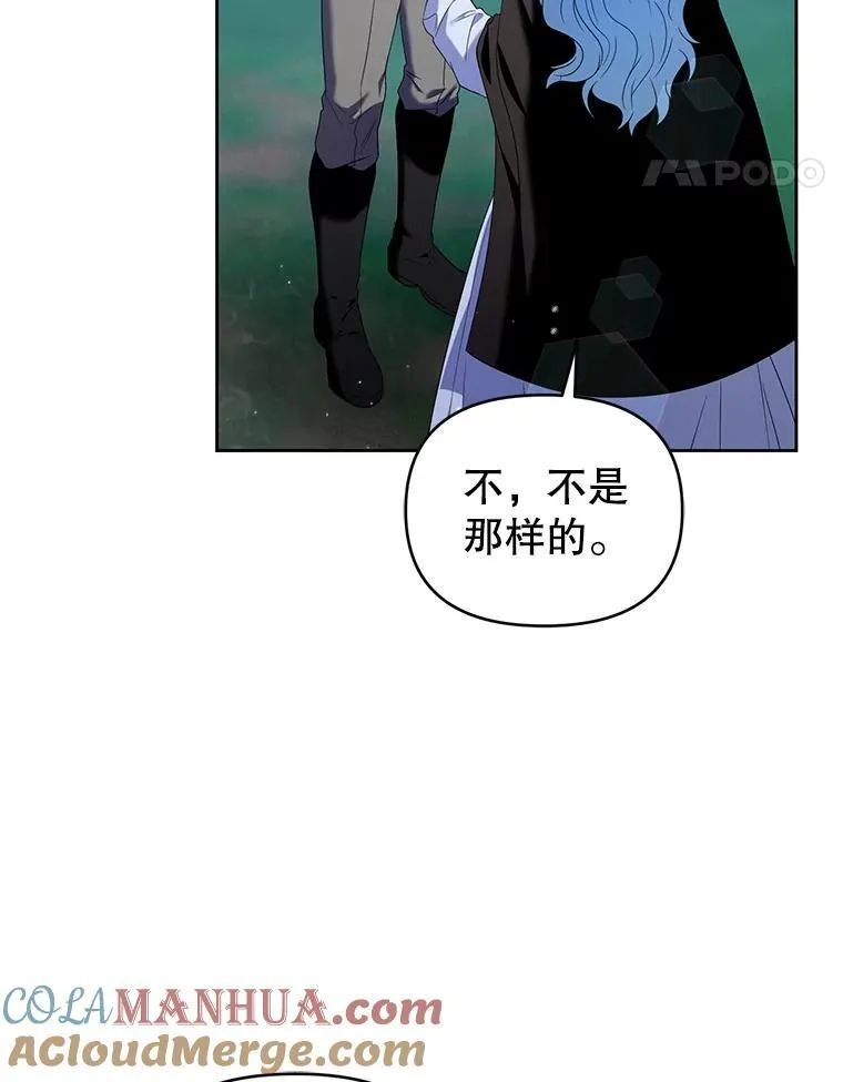 70.假守护石 第21页