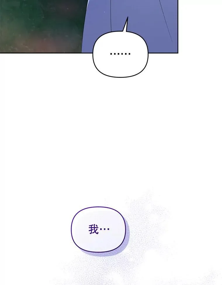 70.假守护石 第23页