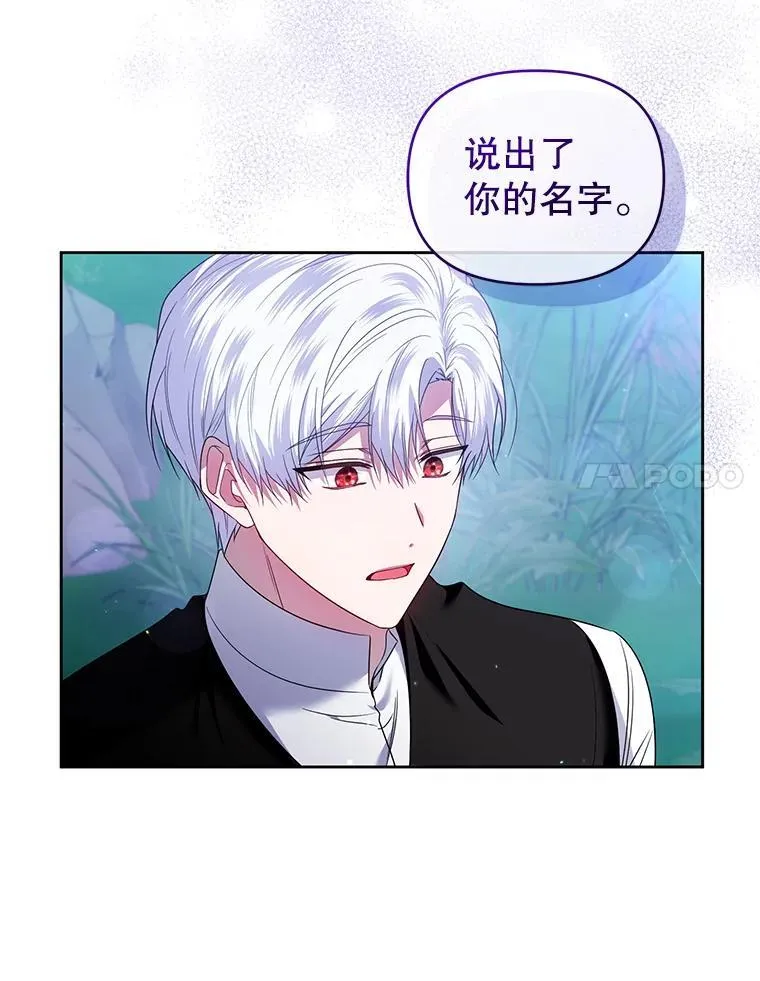 70.假守护石 第24页