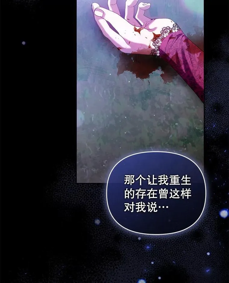 70.假守护石 第26页