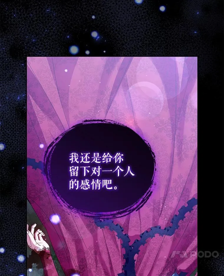 70.假守护石 第27页