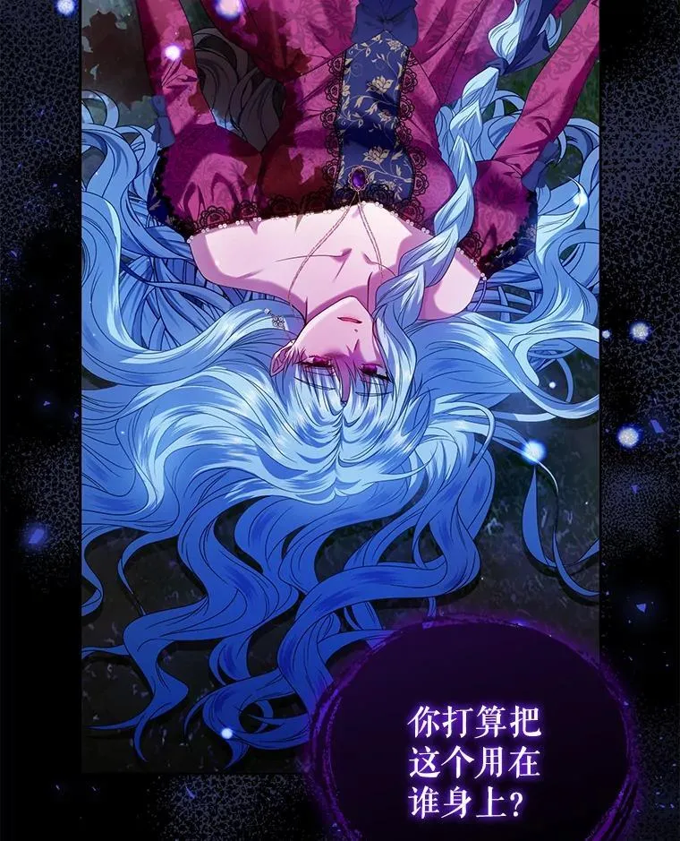 70.假守护石 第28页