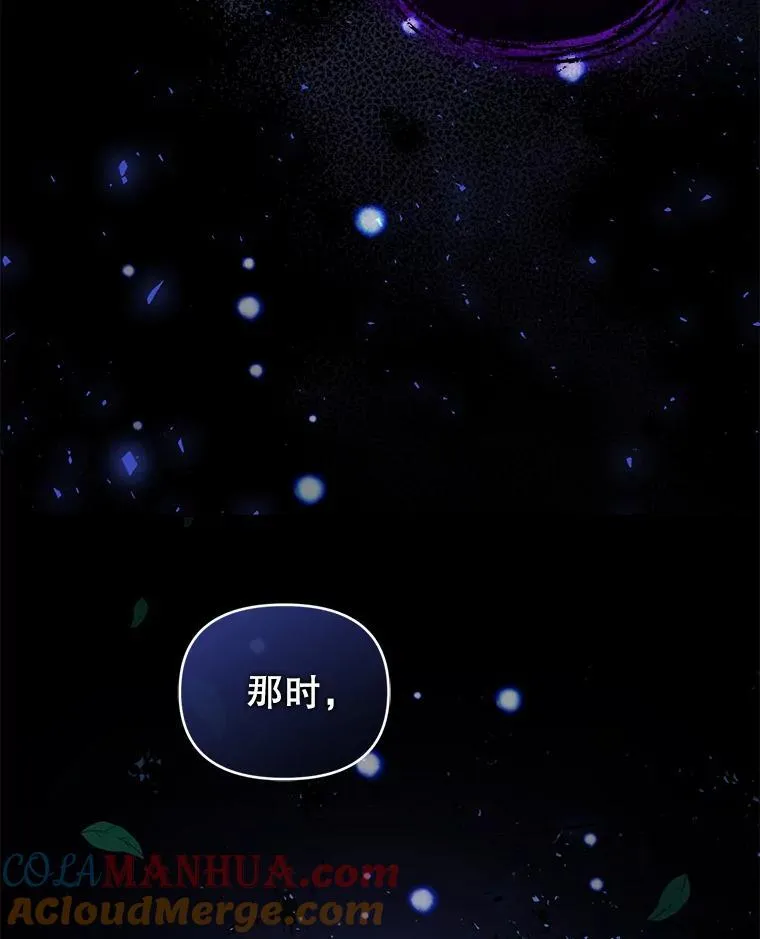 70.假守护石 第29页