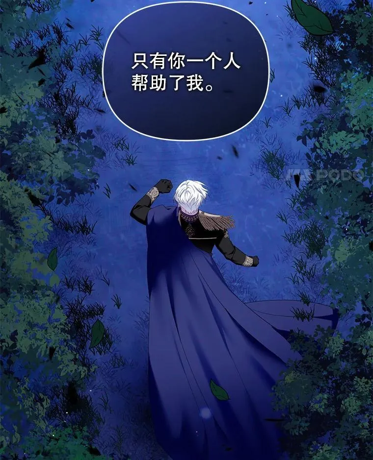 70.假守护石 第31页