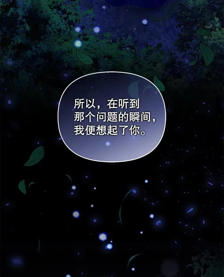 70.假守护石 第32页