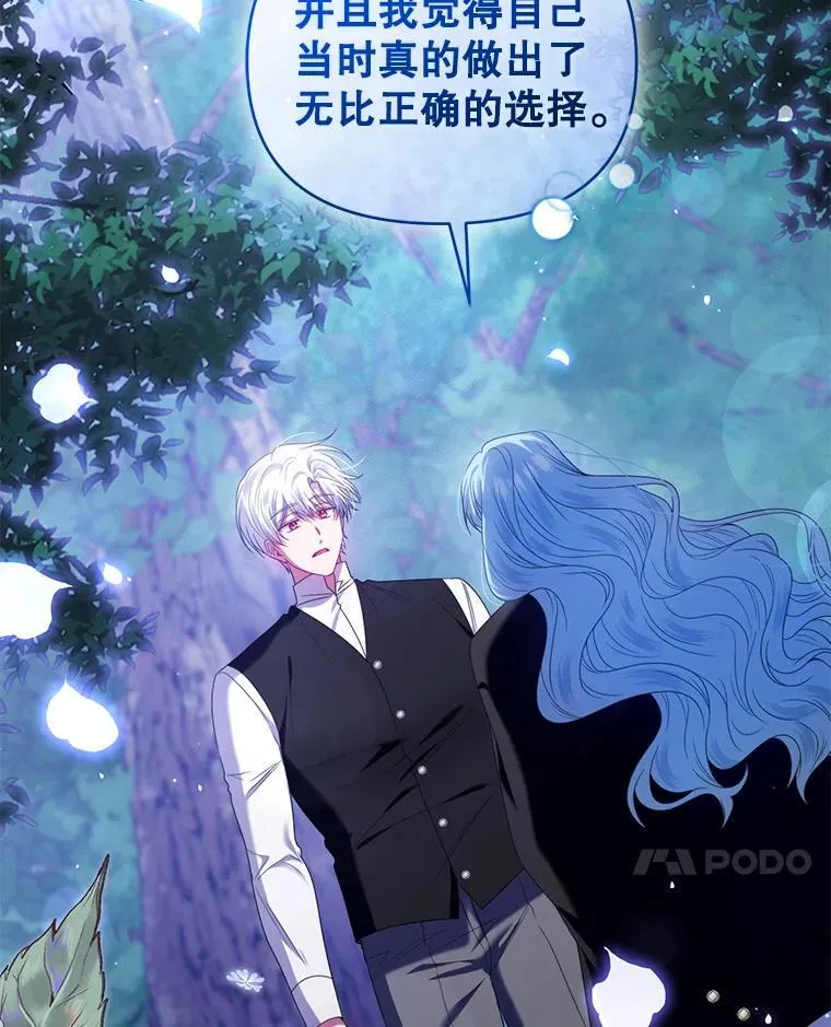 70.假守护石 第34页