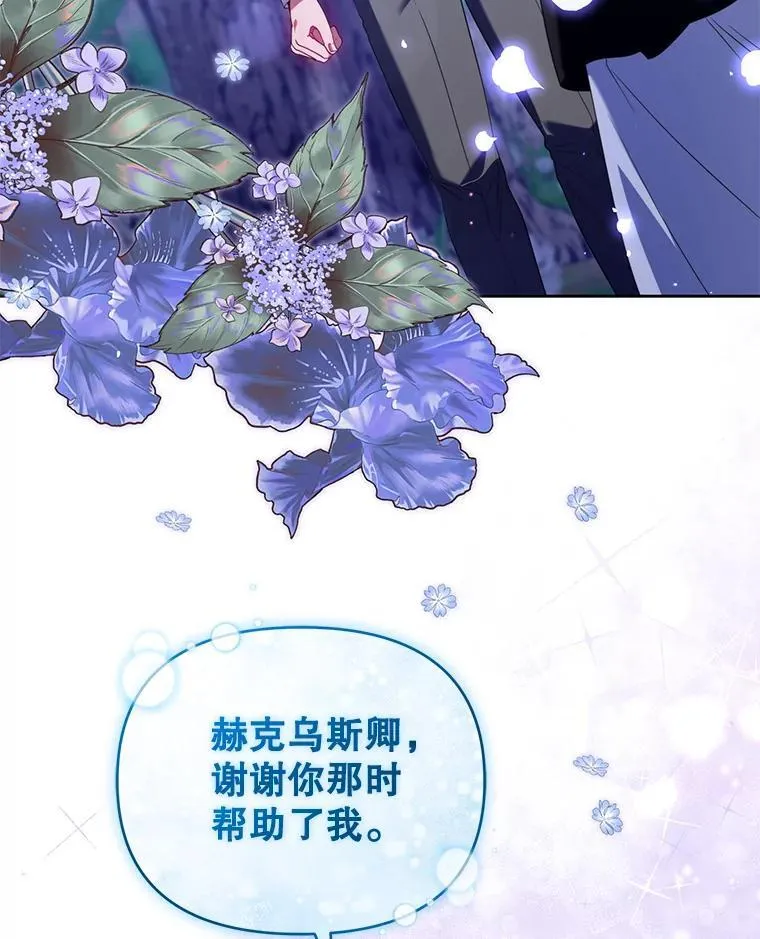 70.假守护石 第35页