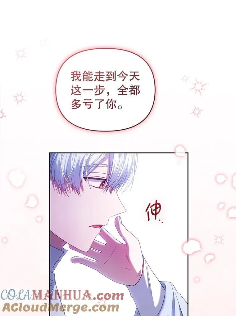 70.假守护石 第37页