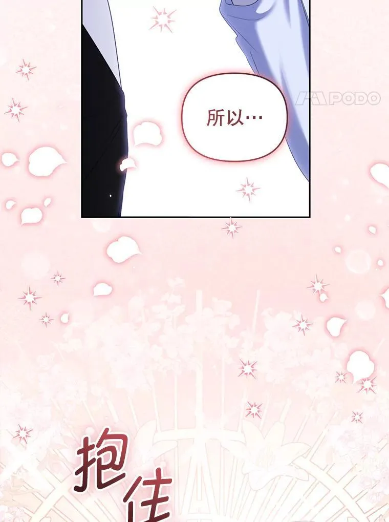70.假守护石 第38页