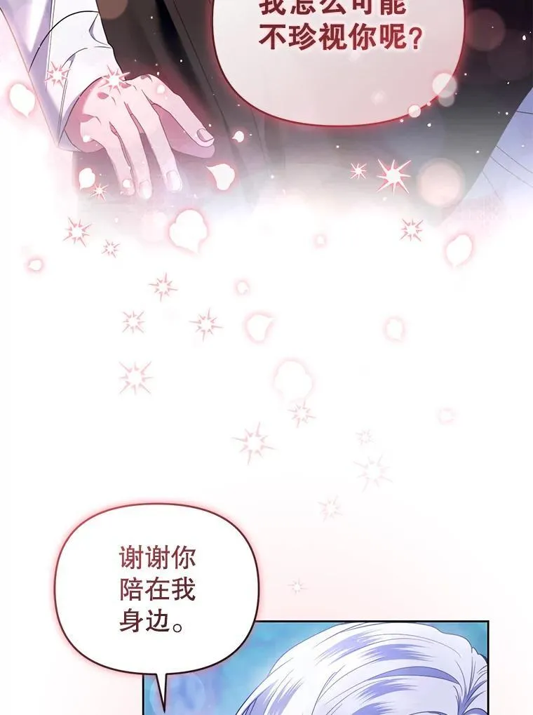 70.假守护石 第40页