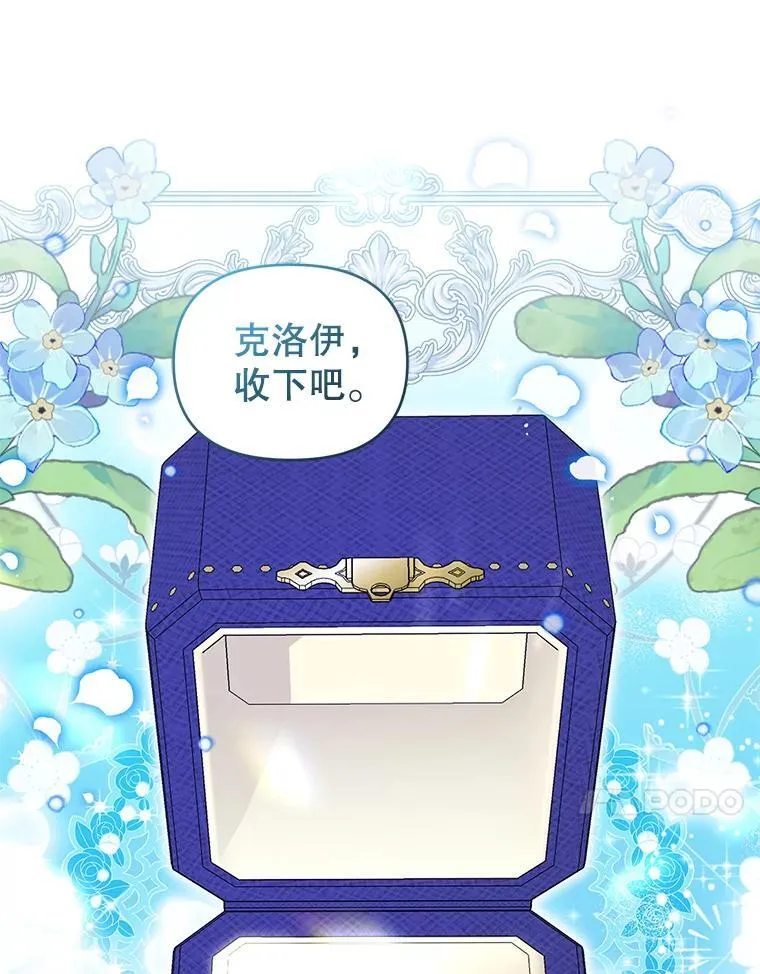 70.假守护石 第51页
