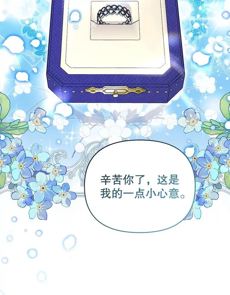 70.假守护石 第52页