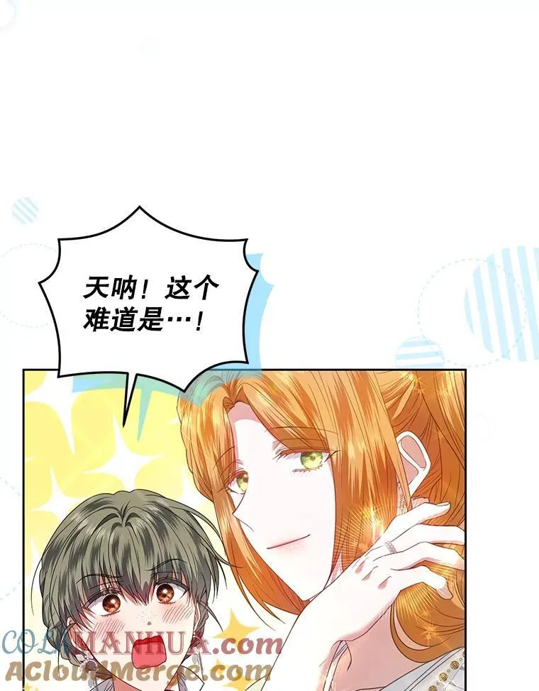 70.假守护石 第53页