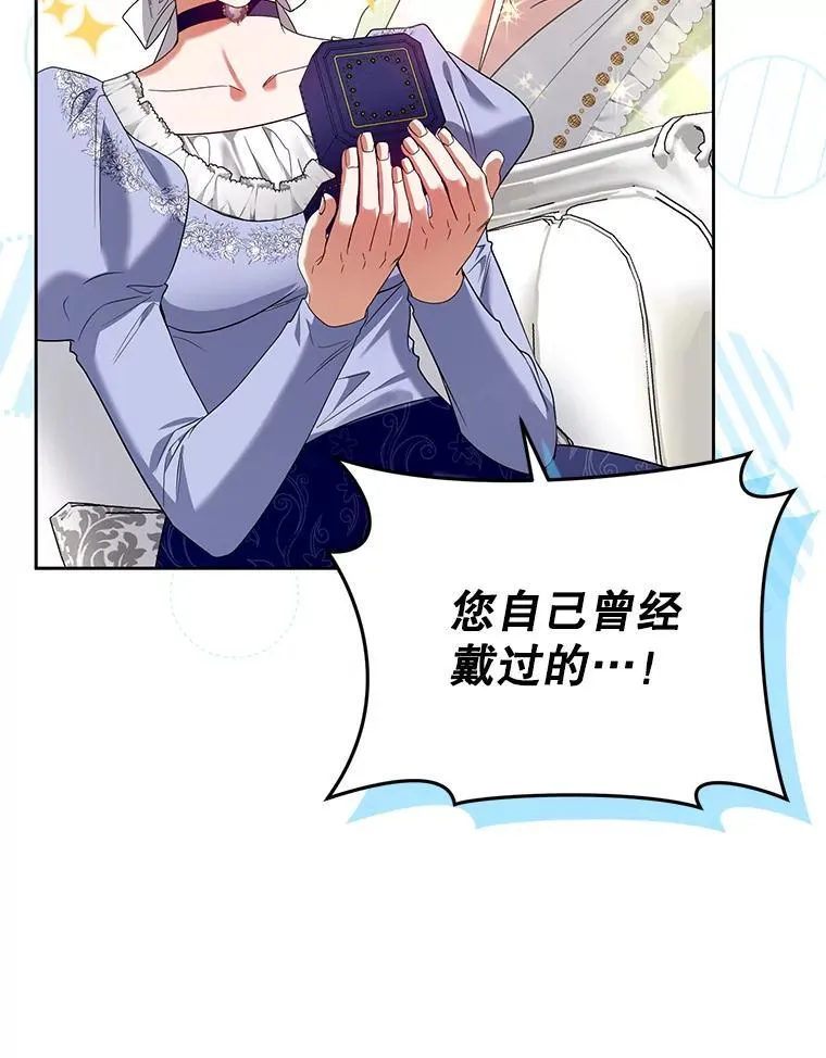 70.假守护石 第54页