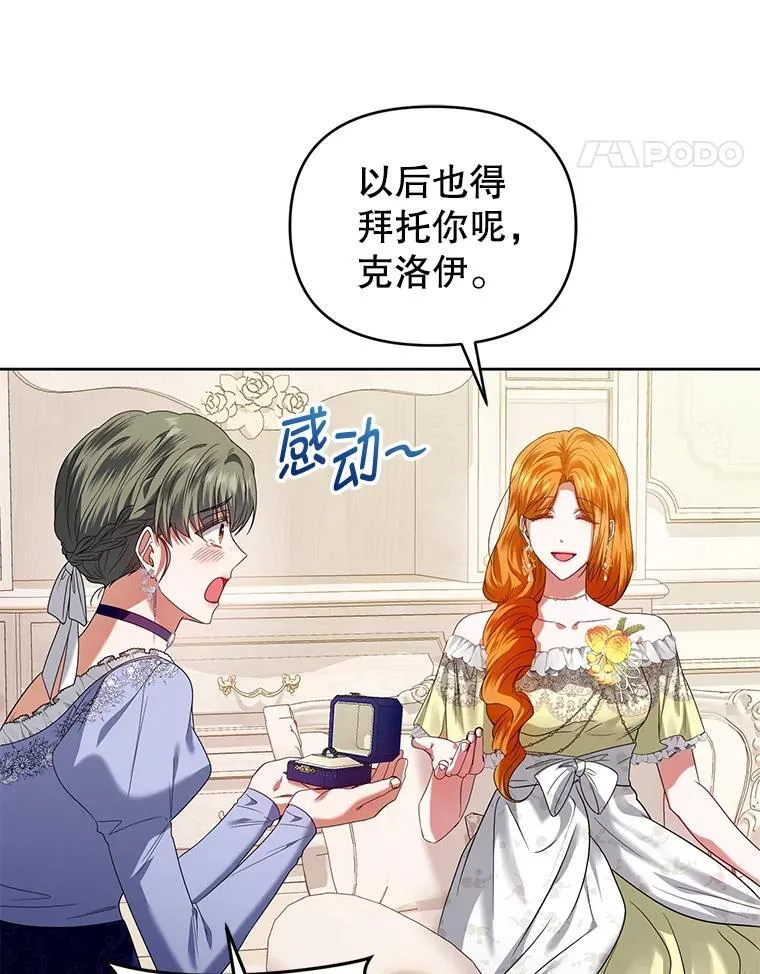 70.假守护石 第55页