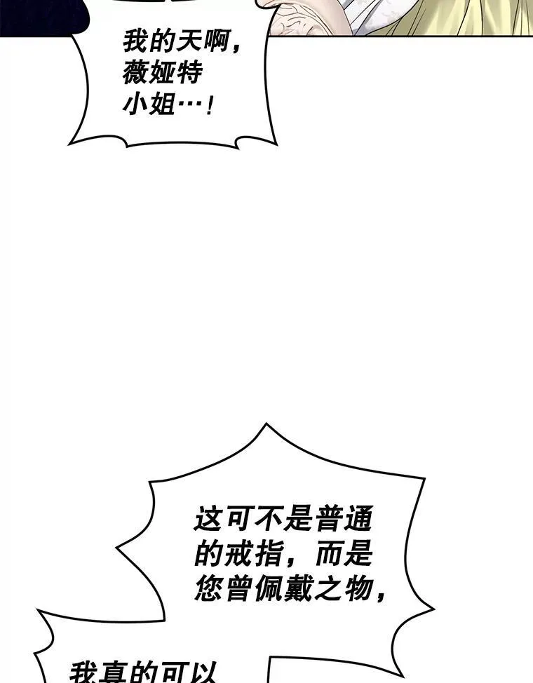 70.假守护石 第56页