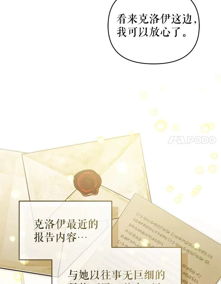 70.假守护石 第58页