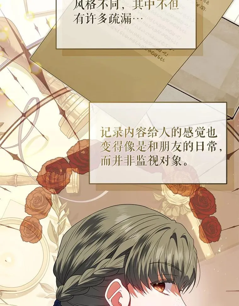 70.假守护石 第59页