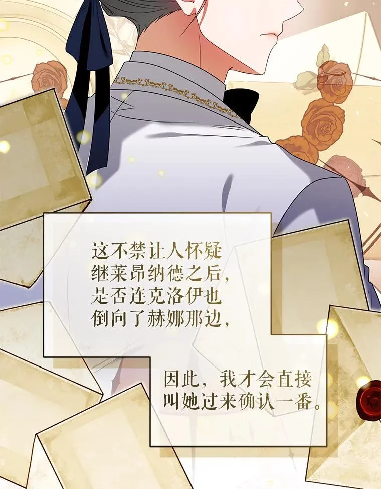 70.假守护石 第60页