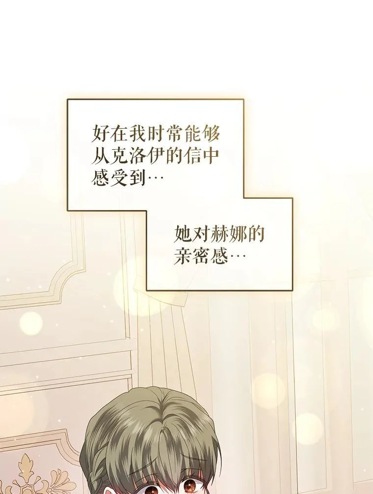 70.假守护石 第63页