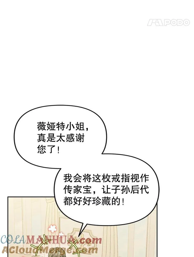 70.假守护石 第65页