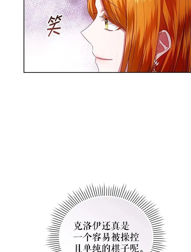 70.假守护石 第67页