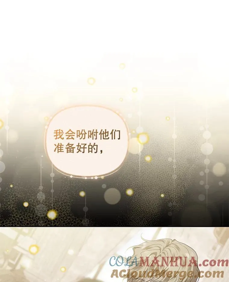 70.假守护石 第73页