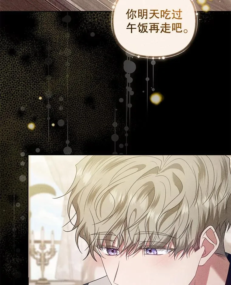 70.假守护石 第75页
