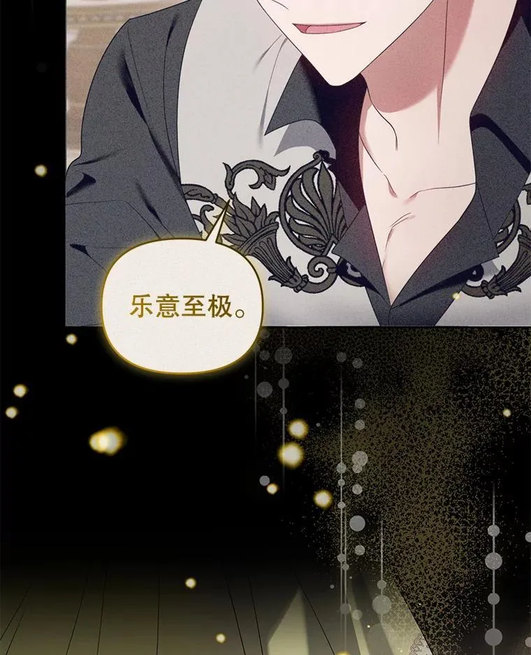 70.假守护石 第76页