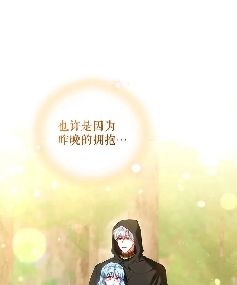 70.假守护石 第84页