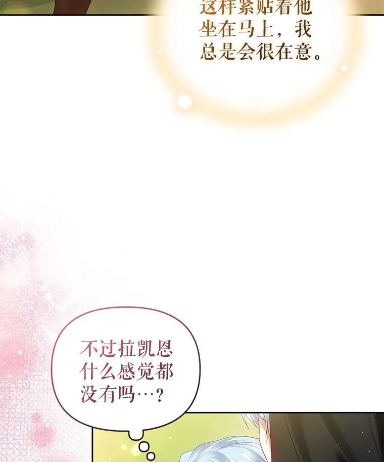 70.假守护石 第86页