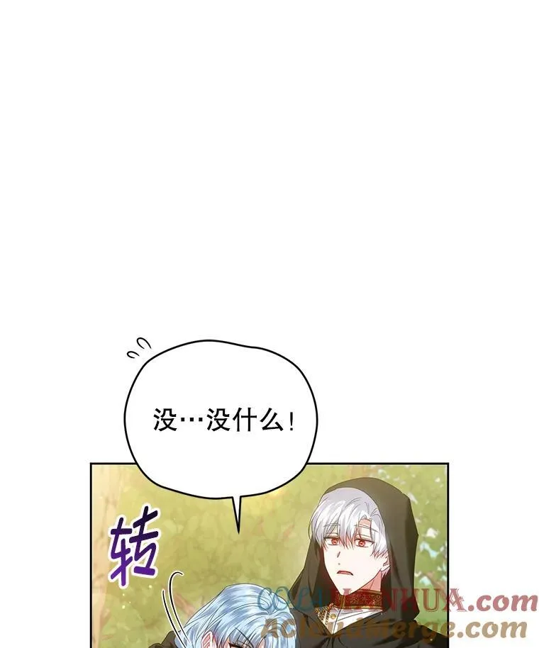 70.假守护石 第89页