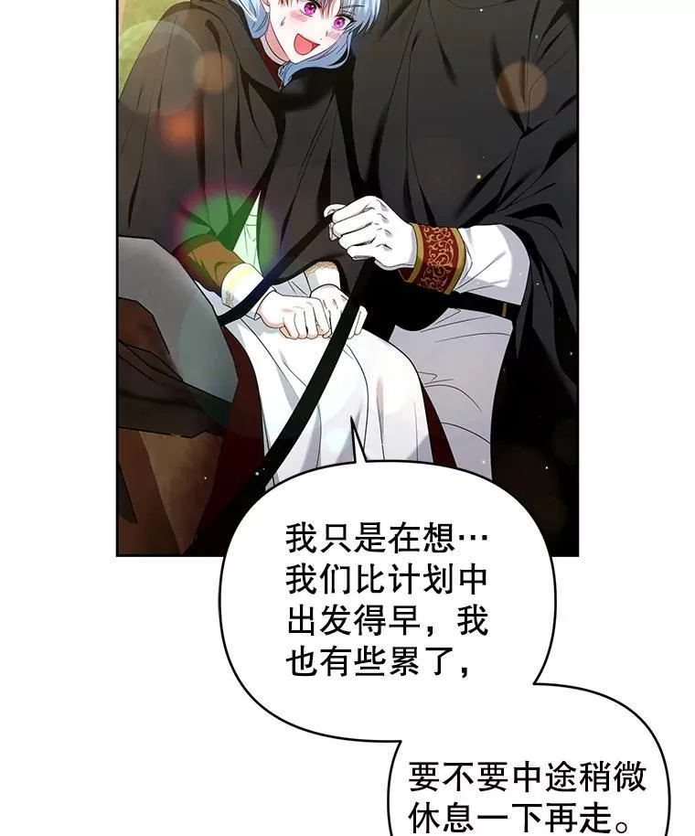 70.假守护石 第90页