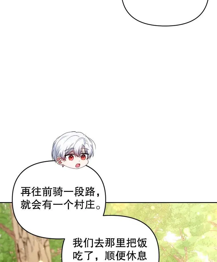 70.假守护石 第91页