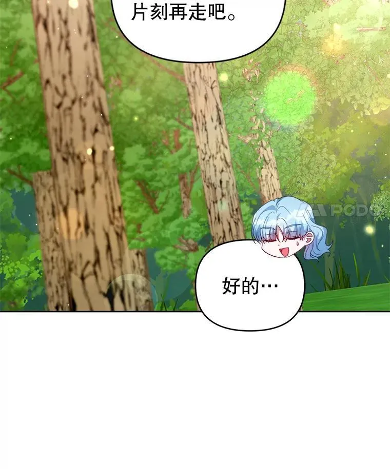 70.假守护石 第92页