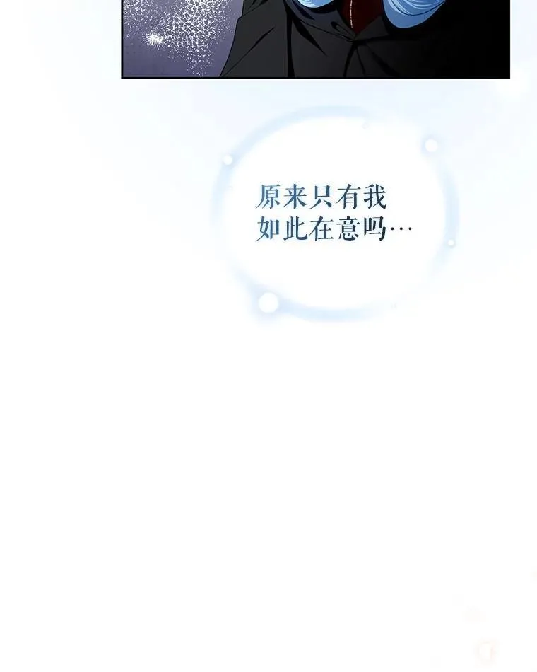 70.假守护石 第94页