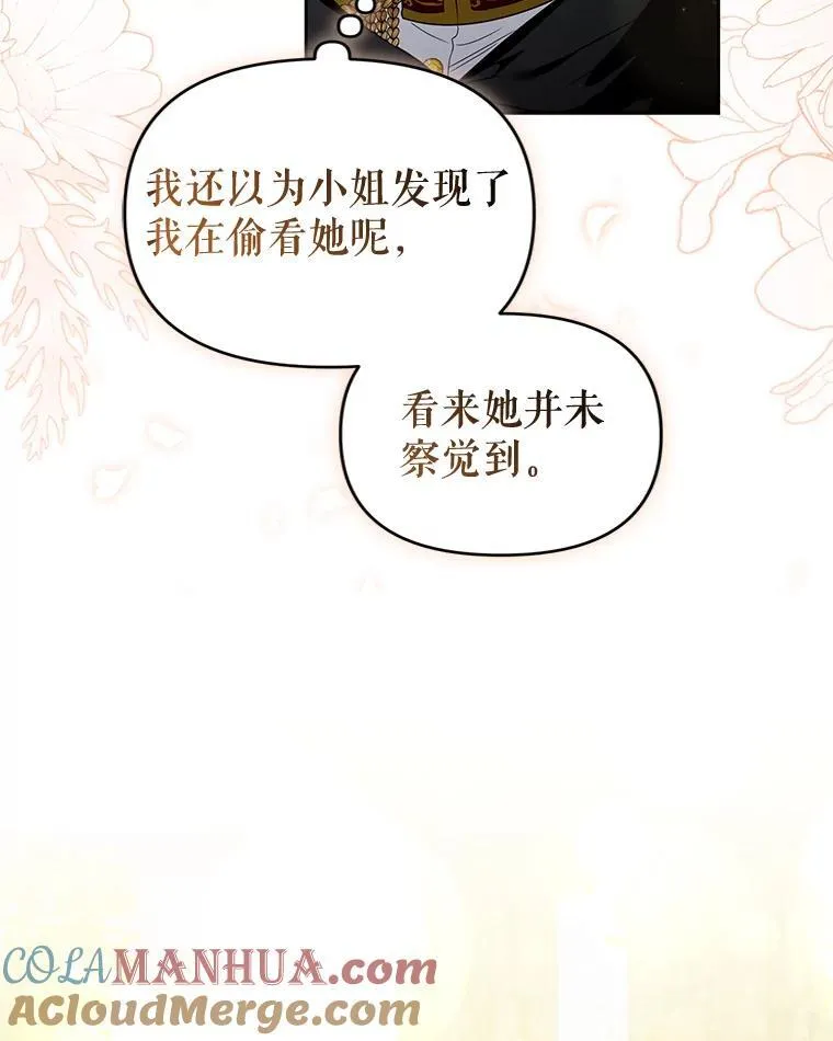 70.假守护石 第97页
