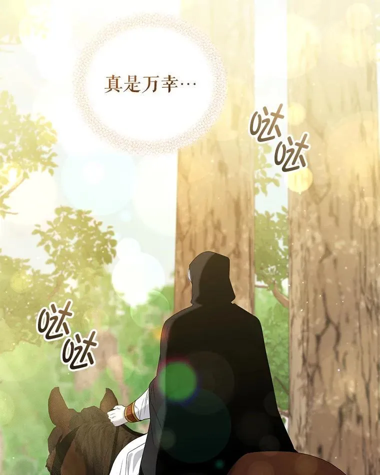 70.假守护石 第98页