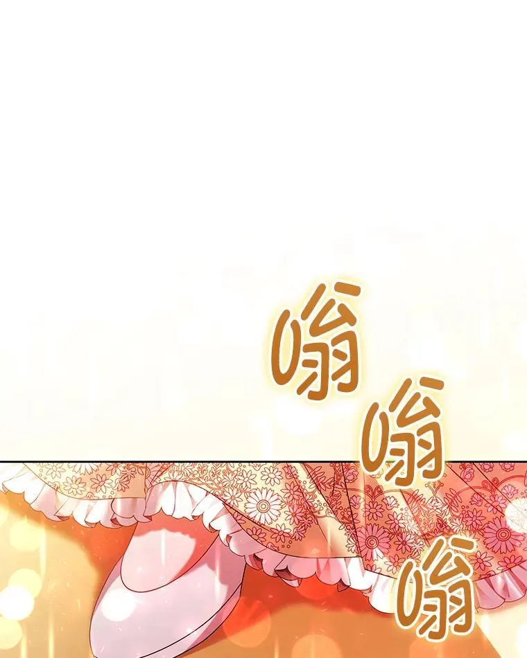 70.假守护石 第100页