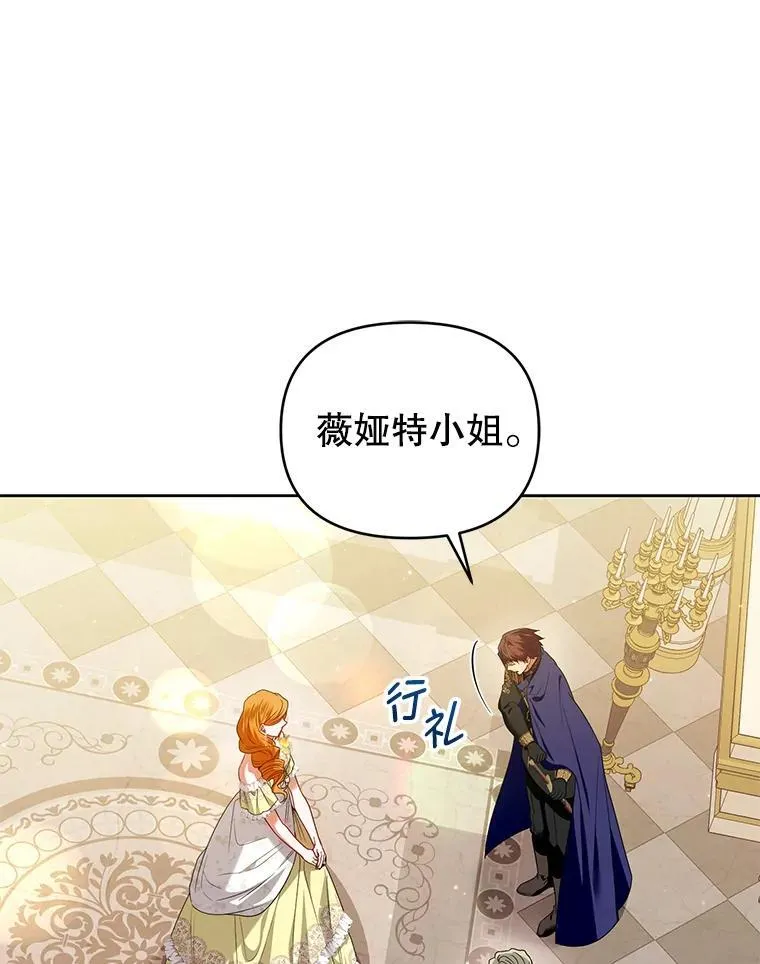 70.假守护石 第104页