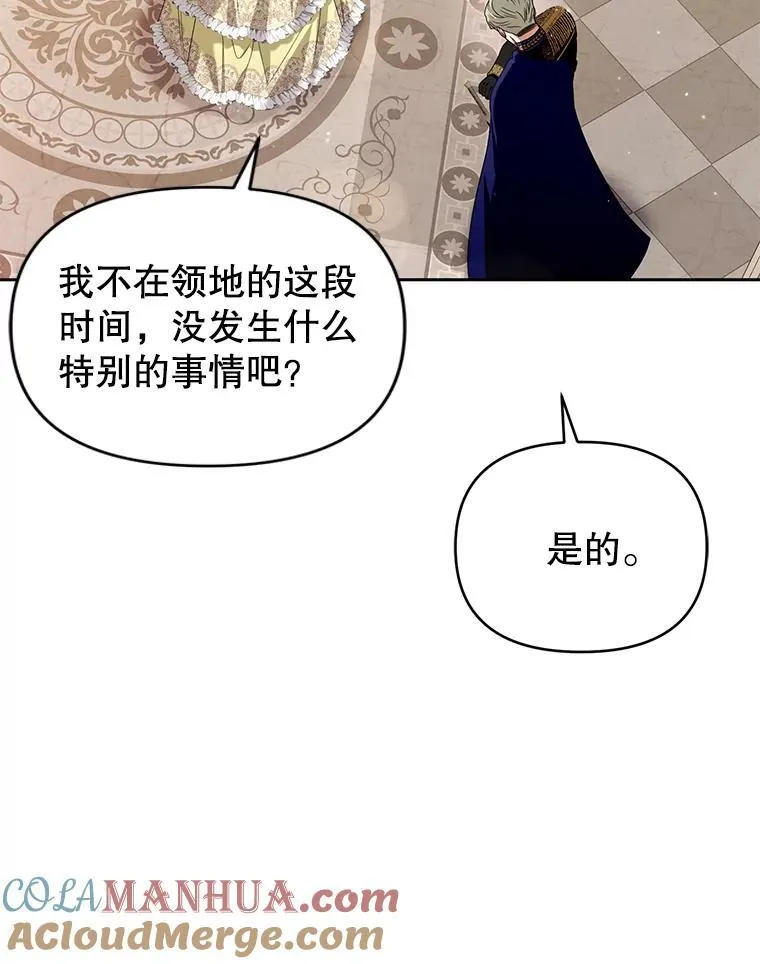 70.假守护石 第105页