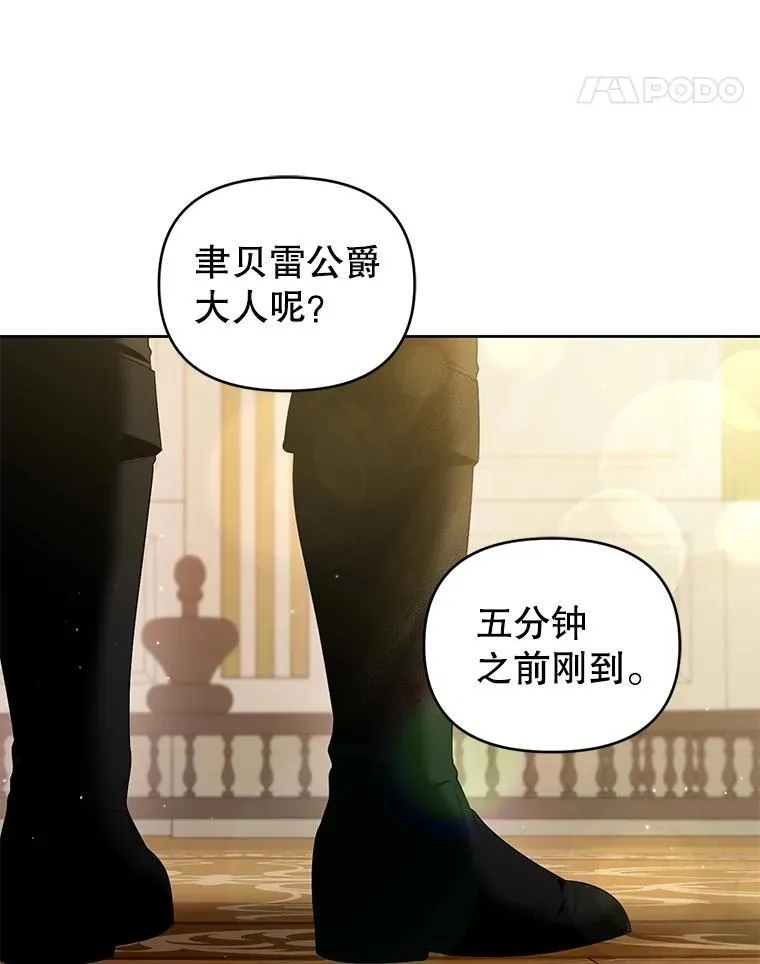 70.假守护石 第106页