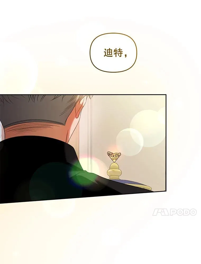 70.假守护石 第112页