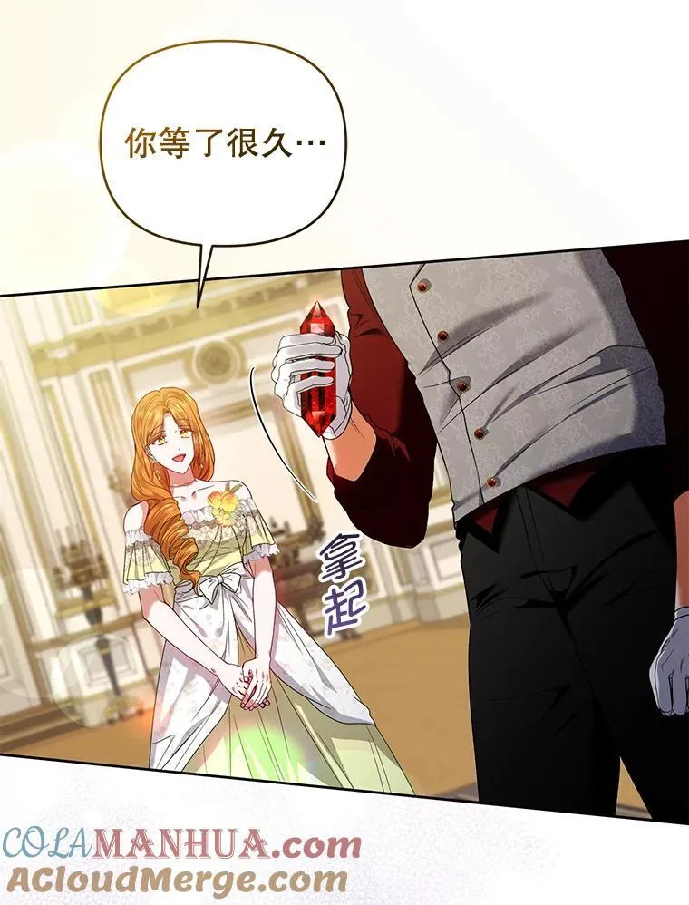 70.假守护石 第113页