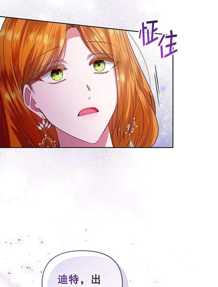 70.假守护石 第114页