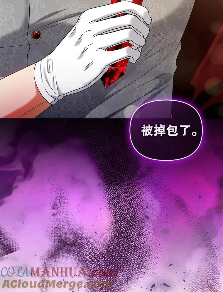 70.假守护石 第117页