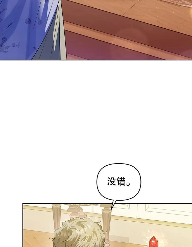 71.发现被骗 第3页