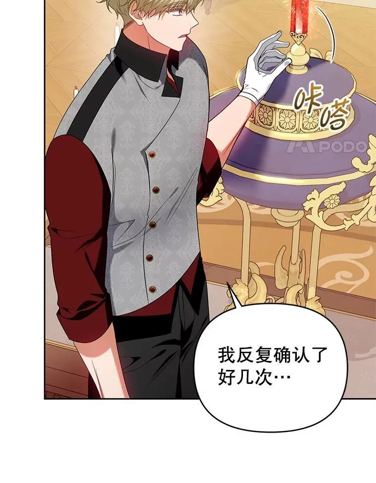 71.发现被骗 第4页