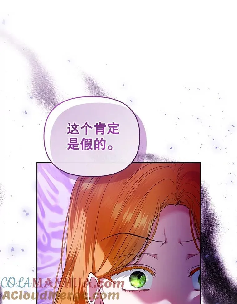 71.发现被骗 第5页